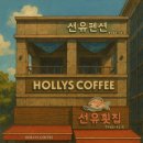 전라도싱싱횟집
