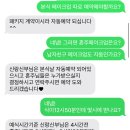 청담아이 | W.17 대전 ICC웨딩홀 패키지 후기 : 청담아이메이크업 본식 메이크업 솔직후기