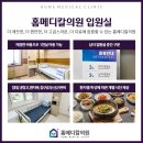 하나로정형외과의원 이미지