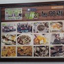 녹양관 이미지