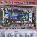 하마분식 - 서구 청라한내로100번길 8-16 | [하마들이랑 같은하루]충남 서산 2026 여름테마파크 찐 방문 후기