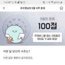 5월의 사주 월간운세~~~!! 이미지