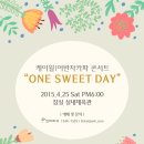 sweet one 이미지