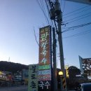 고향팥칼국수 이미지
