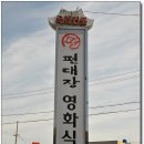 편대장영화식당 이미지