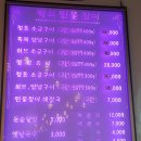 먹쇠민물장어