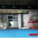 남동구도시관리공단노동조합 뉴시스