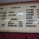 불난가 한우 이미지