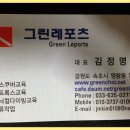 와우레포츠