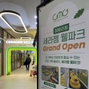 (주)세라젬웰파크 청량리점 네이버블로그