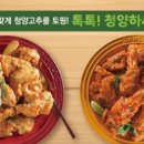 호식이두마리치킨김포
