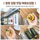 아희손김밥
