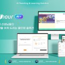 원아워(onehour)