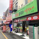 리틀하노이익산 | [익산 맛집] 익산 리틀하노이 후기 / 익산 중앙맛집 / 창인동 맛집 / 현지 느낌 쌀국수 추천 / 익산...