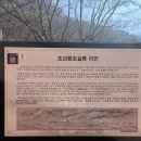 이안1길 | 왕조실록 역사여행 | 정읍 내장산 조선왕조실록 이안길 트레킹, 메이플 게스트하우스 숙소, 시내 맛집...