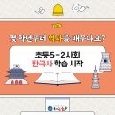 초등역사 이미지