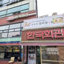 서래설렁탕 | 서래마을맛집 한국회관에서 부드러운 한우생불고기 먹고 왔어요