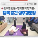 비산7동 작은도서관 이미지