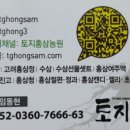 금산토지홍삼