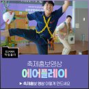 낭만스케치 | 여행의 설렘에 즐거움을 더하다 : 에어플레이 스케치 영상 제작 후기