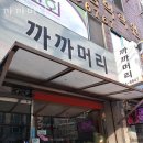 까까머리미용실 이미지