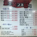호호불고기정식 이미지