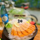 호원동한주4차아파트진입로 | 호원동맛집 추천 숙성사시미가 맛있는 이자카야 호야 후기