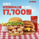 경충대로2050번길 | 이천맛집 왓더버거 이천 하이닉스점 솔직후기