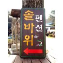 마니산솔바위 네이버블로그