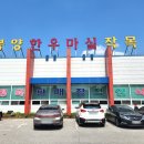 의성마늘소직판장 이미지