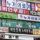 감초당한의원 | 단원구 선부동 한의원 감초당한의원 진료시간 접근성 이용후기