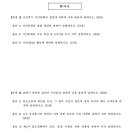 백산청과 | 2024년 준학예사 한국사 기출문제(답안 포함)