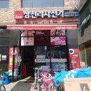 삼천리자전거상회 이미지