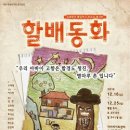 연극-동화속 이야기 이미지