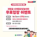 대전광역시 어린이회관 이미지