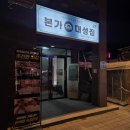 본가대성집