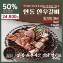 북문시장 | 캠핑요리로 딱! 안동 북문시장 찜닭 밀키트 구매 후기