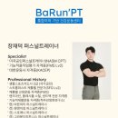 60 | 오남읍 60대 건강관리, 메디컬 PT로 해결하세요