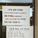 동부-전하-전하-10 | 24년 5월에 하는 제주 바다수영 여행 (2)편 _24.05.07.~09. 바다수영, 세기알해변, 제주식 두루치기...