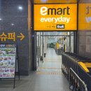 이마트에브리데이동림동점 이미지
