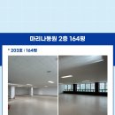 마리나동원 이미지