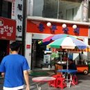 충무슈퍼 - 사상구 | 충무슈퍼