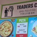 트레이더스 구성점 | 이마트 트레이더스 구성점 푸드코트 가성비 메뉴 후기