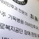 초이스이비인후과의원 이미지