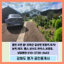 초지강화공인중개사사무소 | [강화도 토지 매매] 몸만 오면 되는 완벽한 농막 주택! 초지대교 5분·가성비 최고 매물