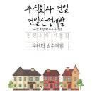 건일산업(주)