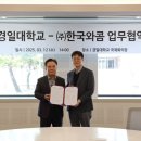 경일대학교 환경 이미지