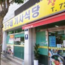 짱구네기사식당 이미지