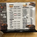 참미소감자탕 기장점 | [맛집/리뷰] 기장 놀이방 있는 가족 식당 추천 감자탕 맛집, 참미소 감자탕 뼈찜