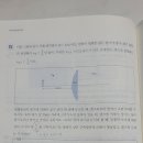 기하광학 문제 질문 이미지